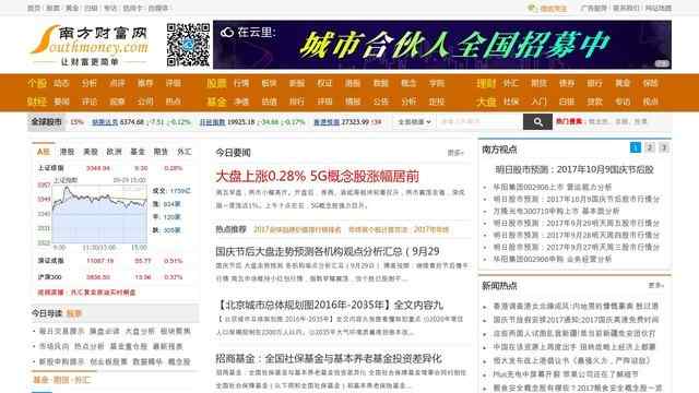 南方财富网