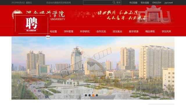 渭南师范学院官网
