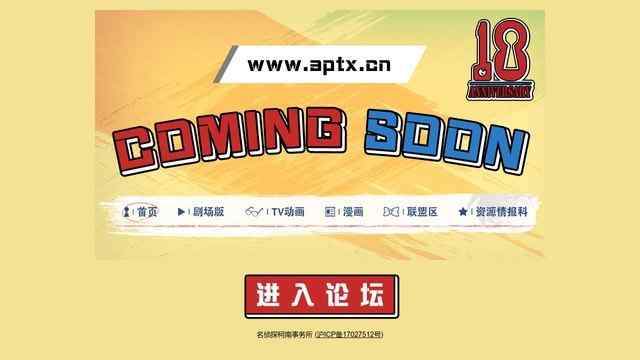 名侦探柯南事务所