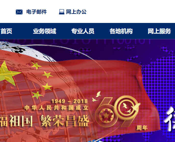 青岛德衡律师事务所