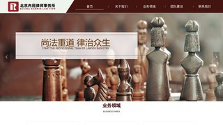 冉民律师事务所