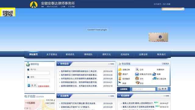 安徽律师事务所