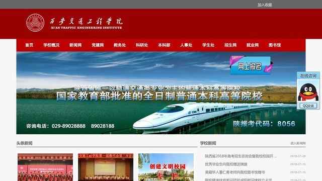 西安科技商贸职业学院官网