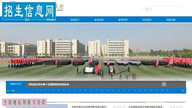 陕西警官职业学院官网