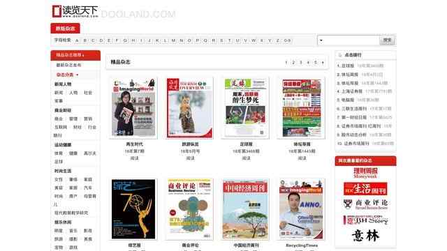 鲁东大学图书馆