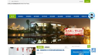 贵阳职业技术学院官网