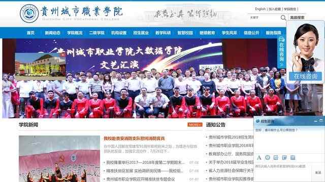 贵州亚泰职业学院官网