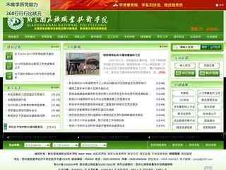 黔东南民族职业技术学院官网