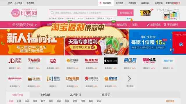 67比购网