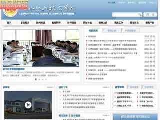 六盘水职业技术学院官网