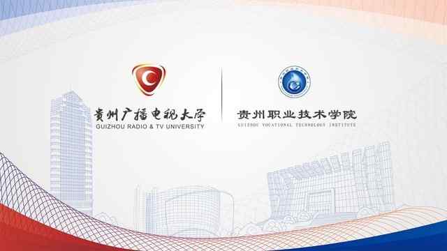 贵州职业技术学院官网