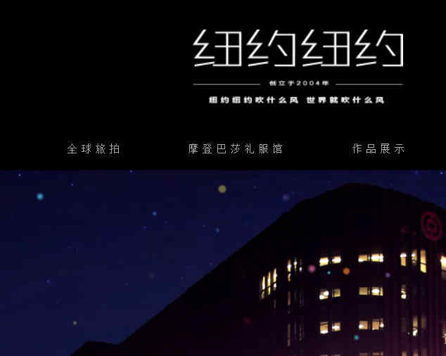 纽约纽约婚纱摄影