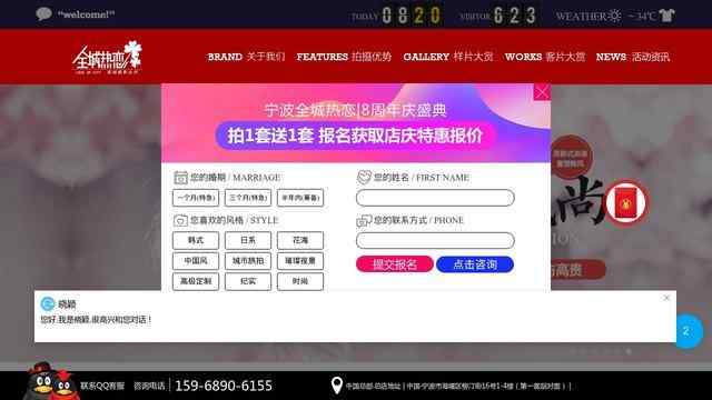 宁波全城热恋婚纱摄影