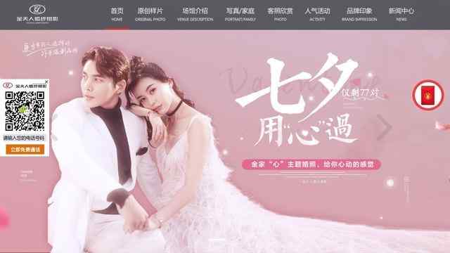 广州金夫人婚纱摄影