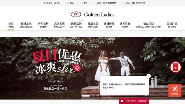 重庆金夫人婚纱摄影