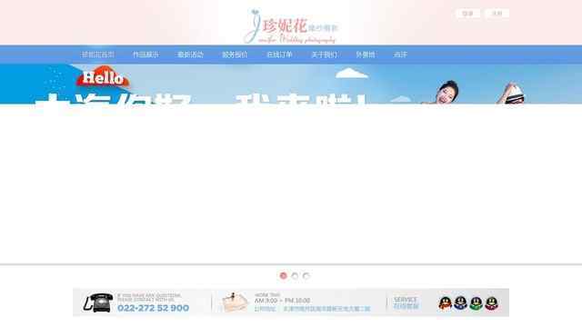 珍妮花婚纱摄影