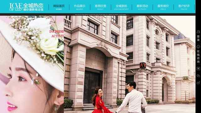 温州全城热恋婚纱摄影