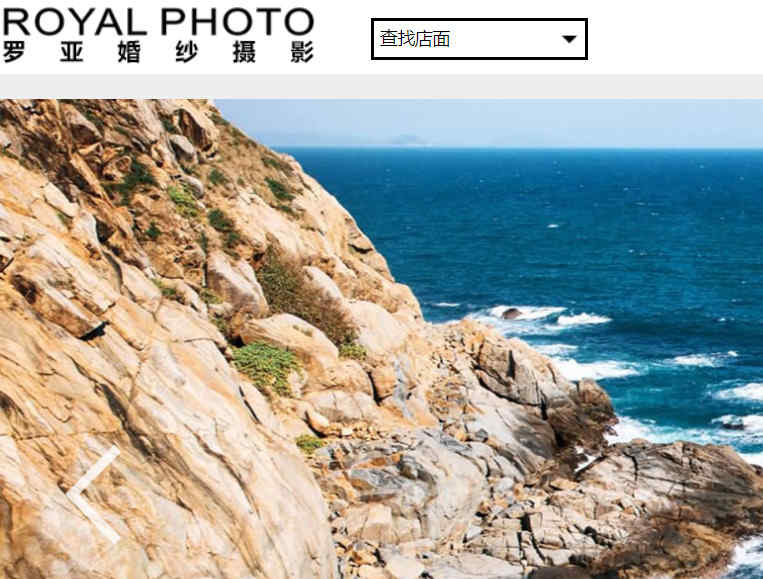 太原罗亚婚纱摄影