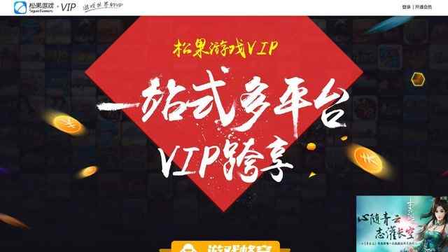 松果游戏浏览器