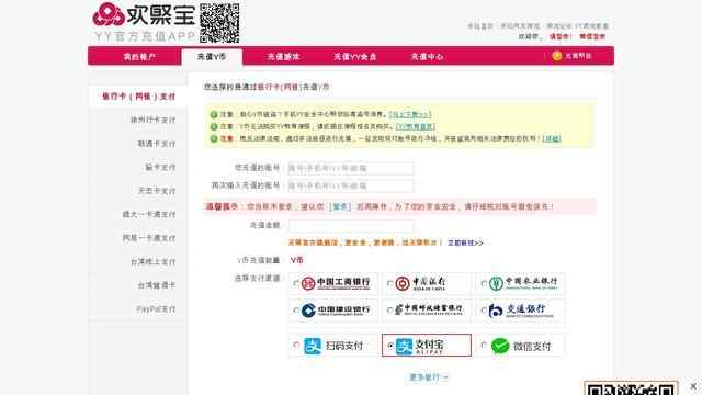 yy充值中心