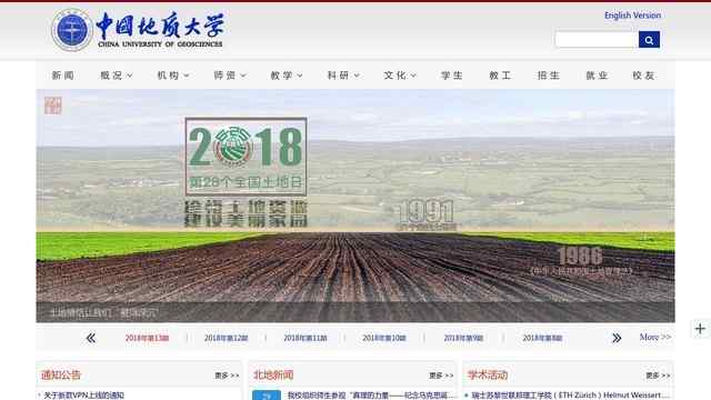 中国地质大学（北京）网站