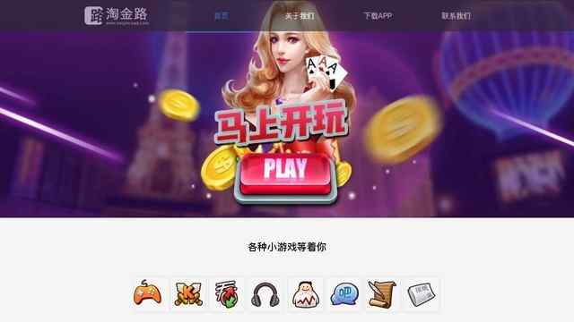 淘金路