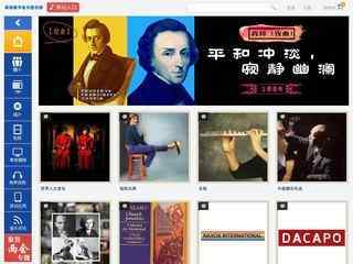 库客数字音乐图书馆