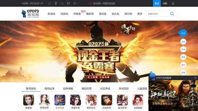 07073游戏网
