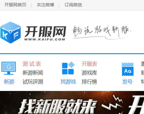 开服网
