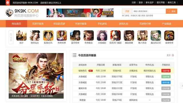 9k9k网页游戏