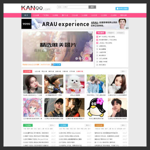 KanQQ个性网