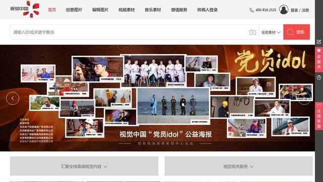 华盖创意图片库