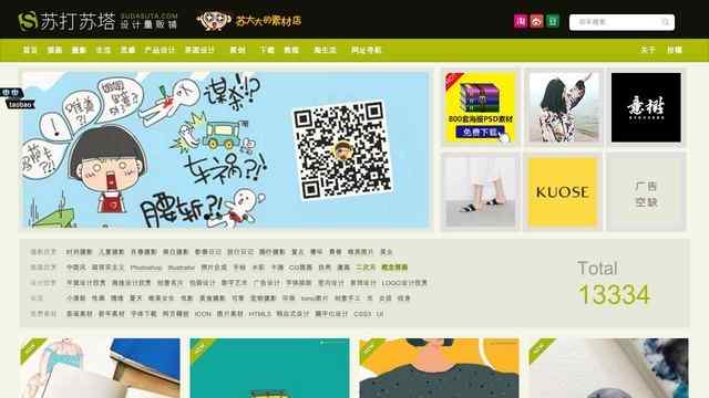 苏打苏塔设计量贩铺