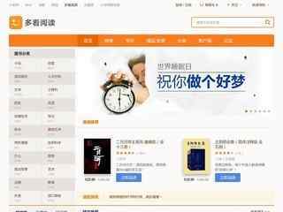 多看阅读