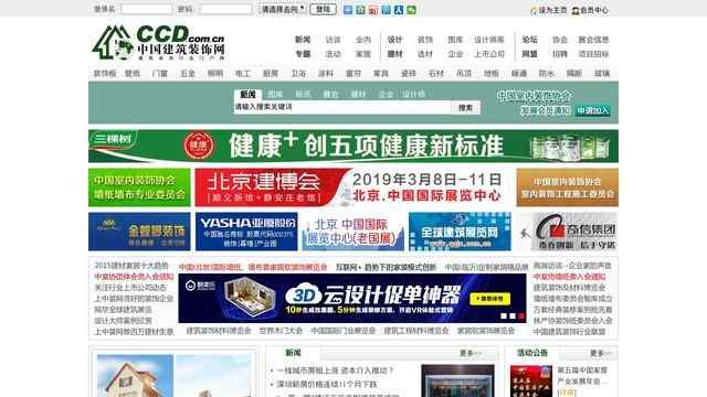 中国装修装饰风格设计网