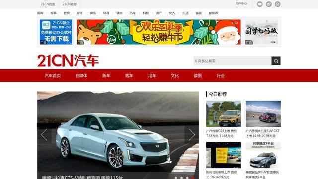 21CN汽车频道