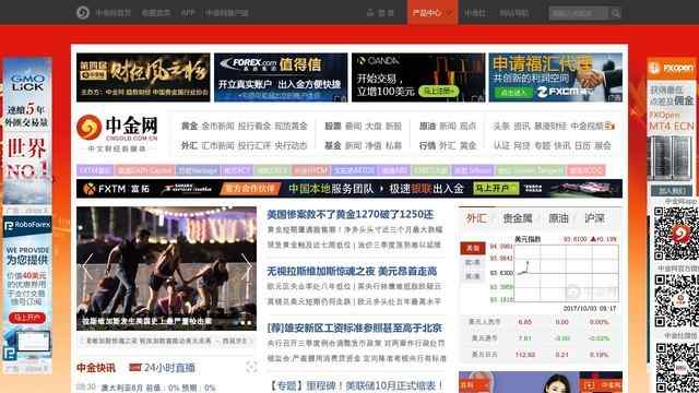 中金网