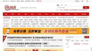老钱庄财经