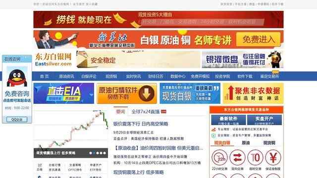 东方白银网