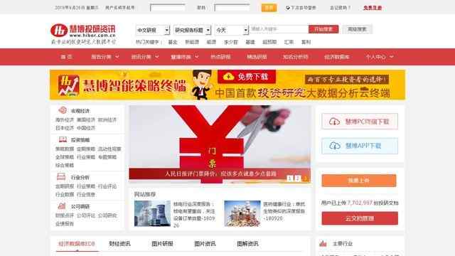 慧博智能策略终端下载