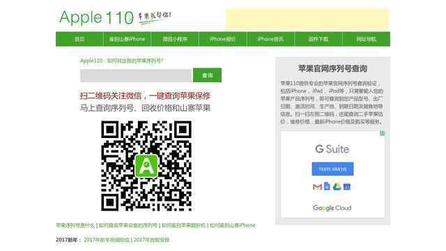 Apple110官网