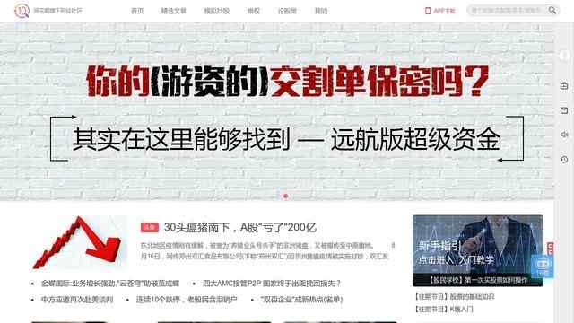 同花顺财经博客