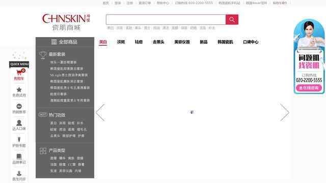 瓷肌商城中国官方网站