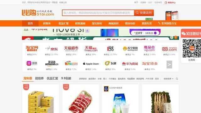 51比购网