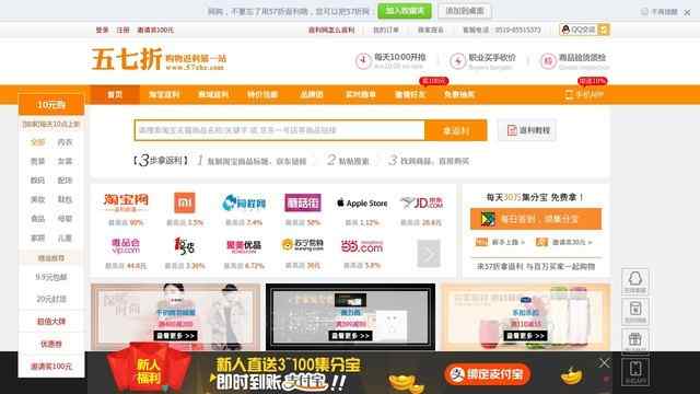 五七折返利网