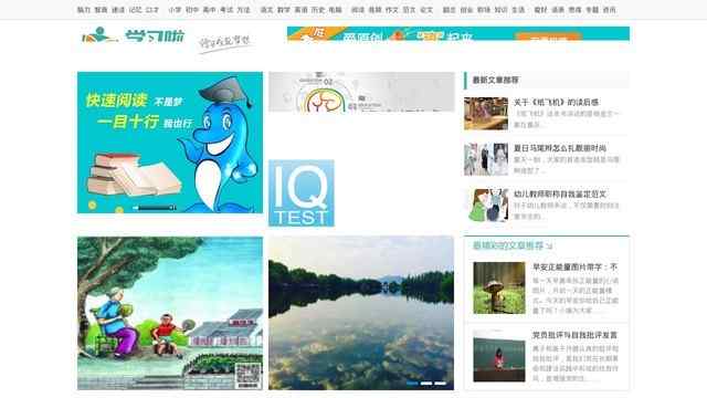 学习啦在线学习网