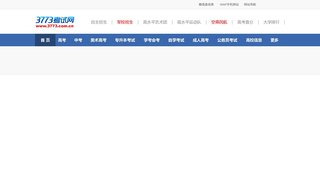 3773考试网