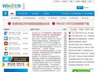 Win8之家