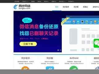 同步网络官网