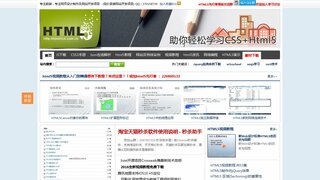 HTML5中文网
